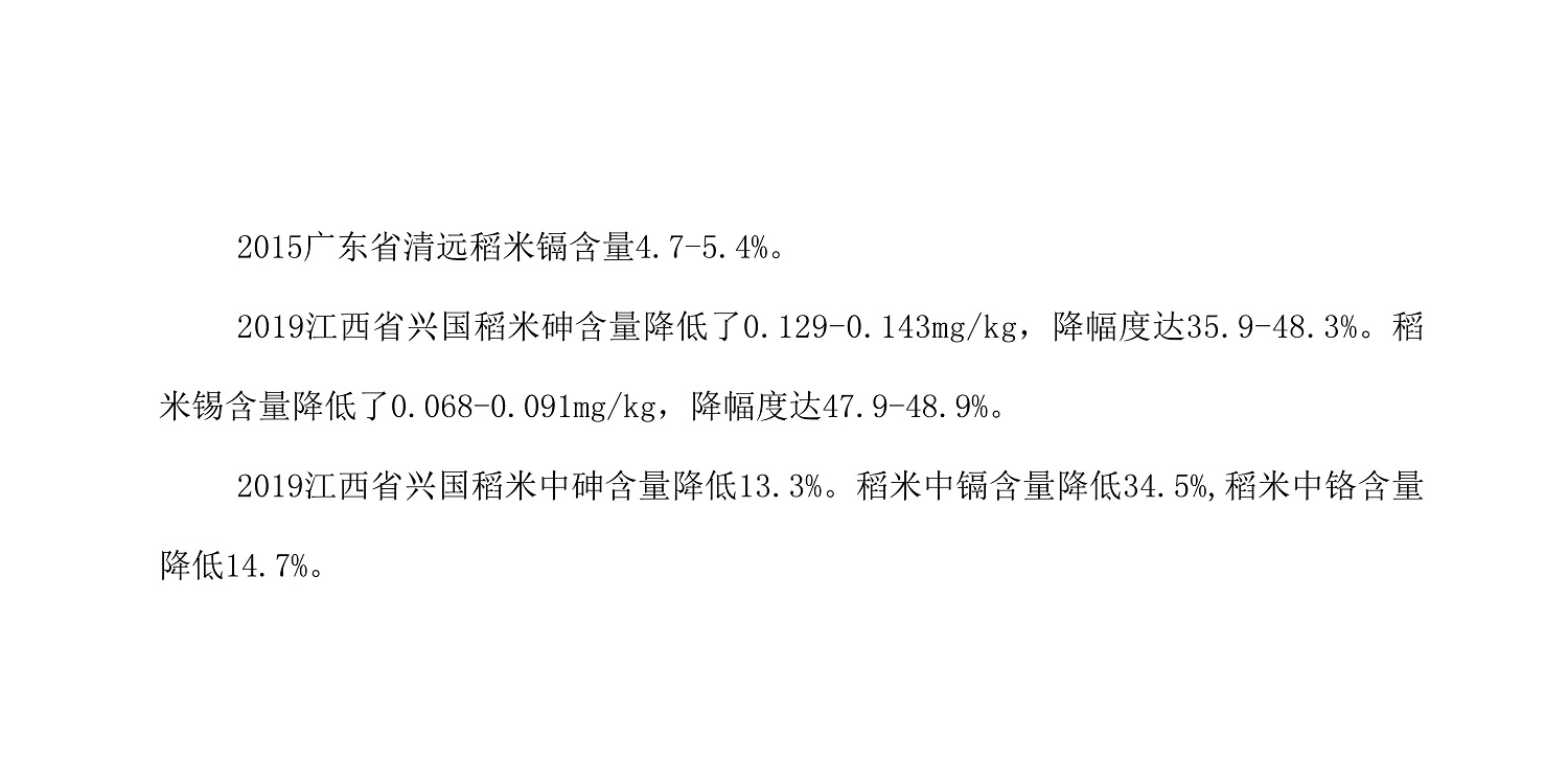 一種修復(fù)土壤重金屬的生物有機肥料及其制備方法--成都華宏曹剛整理的資料2021.12.7.0016.jpg