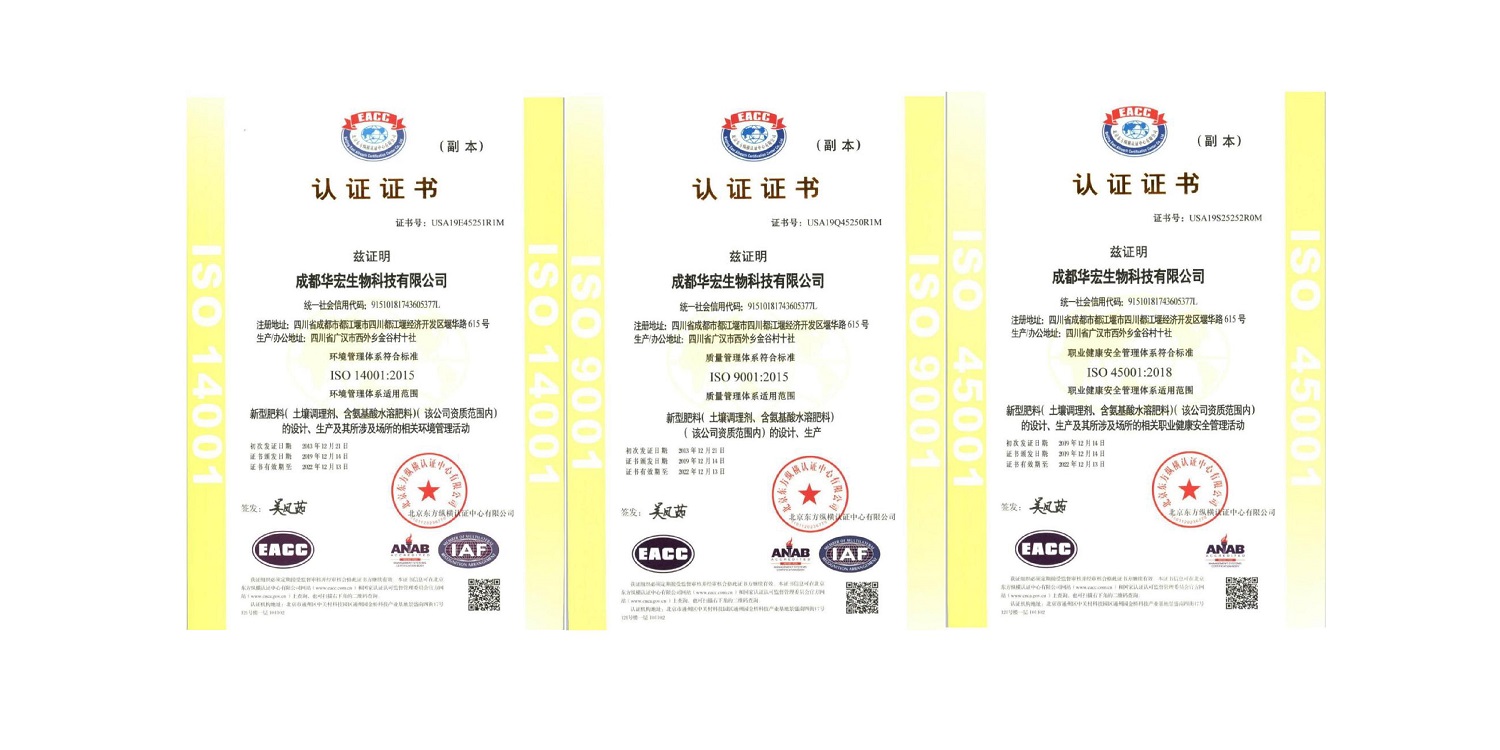 一種修復(fù)土壤重金屬的生物有機肥料及其制備方法--成都華宏曹剛整理的資料2021.12.7.0019.jpg