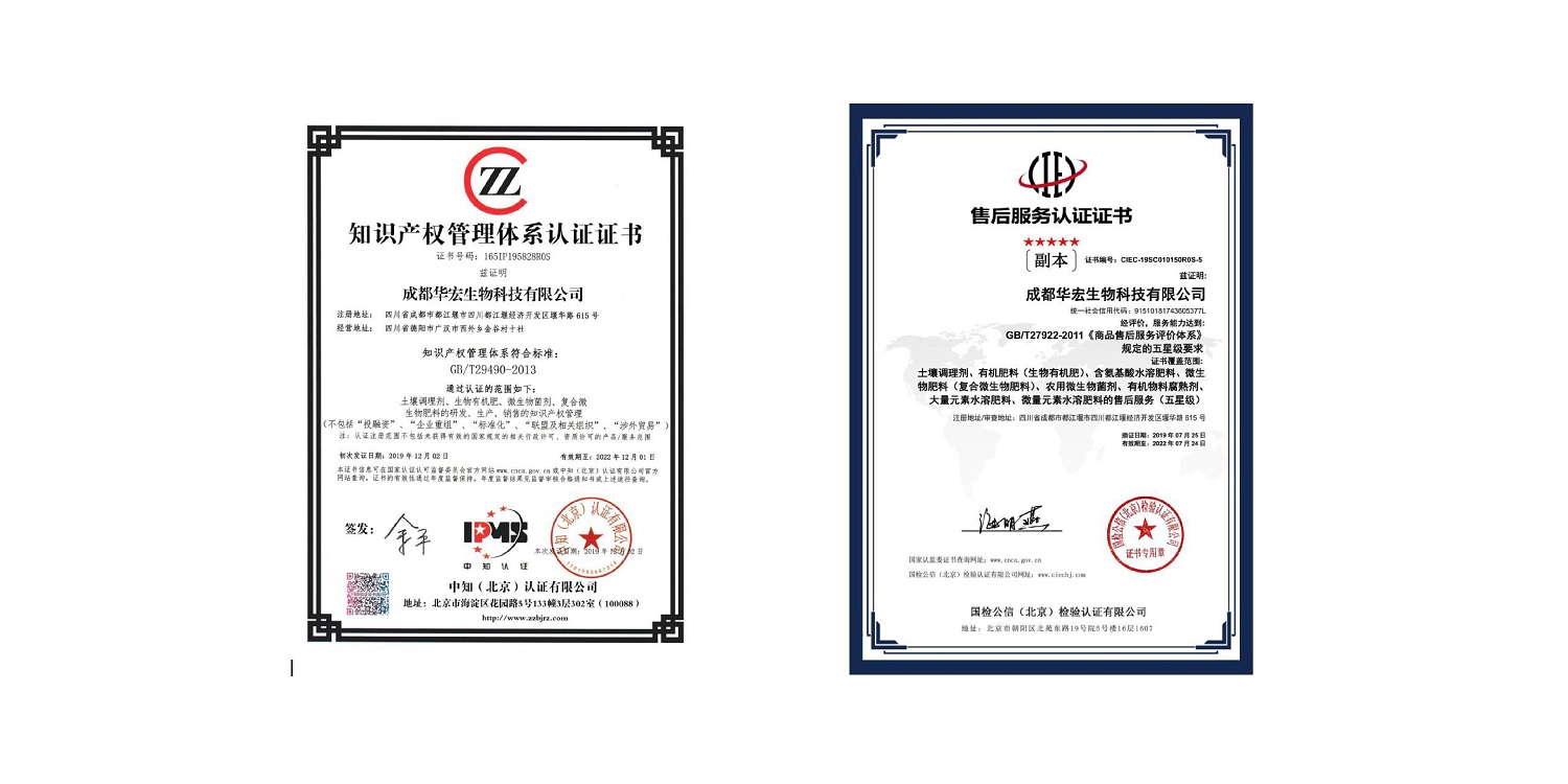 一種修復(fù)土壤重金屬的生物有機肥料及其制備方法--成都華宏曹剛整理的資料2021.12.7.0020.jpg