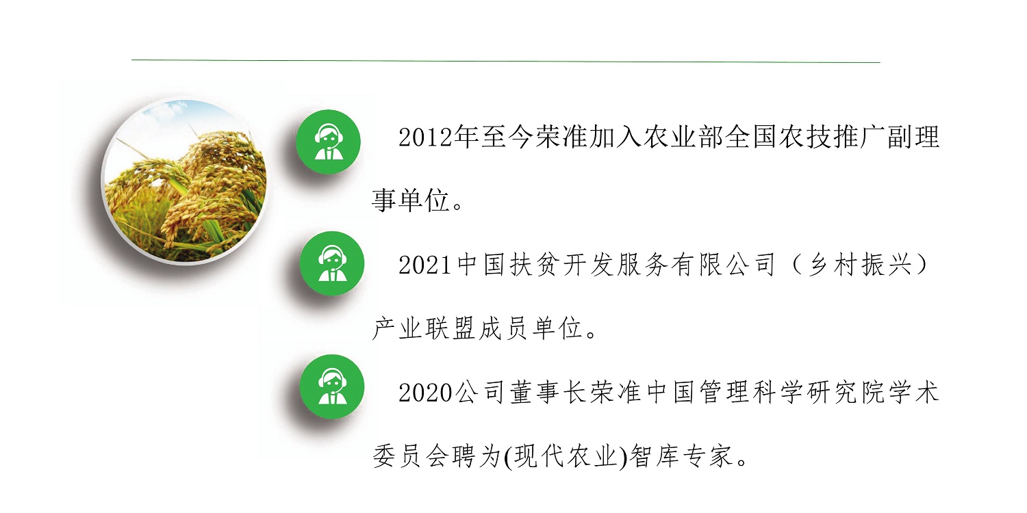 一種修復(fù)土壤重金屬的生物有機肥料及其制備方法--成都華宏曹剛整理的資料2021.12.7.0021.jpg