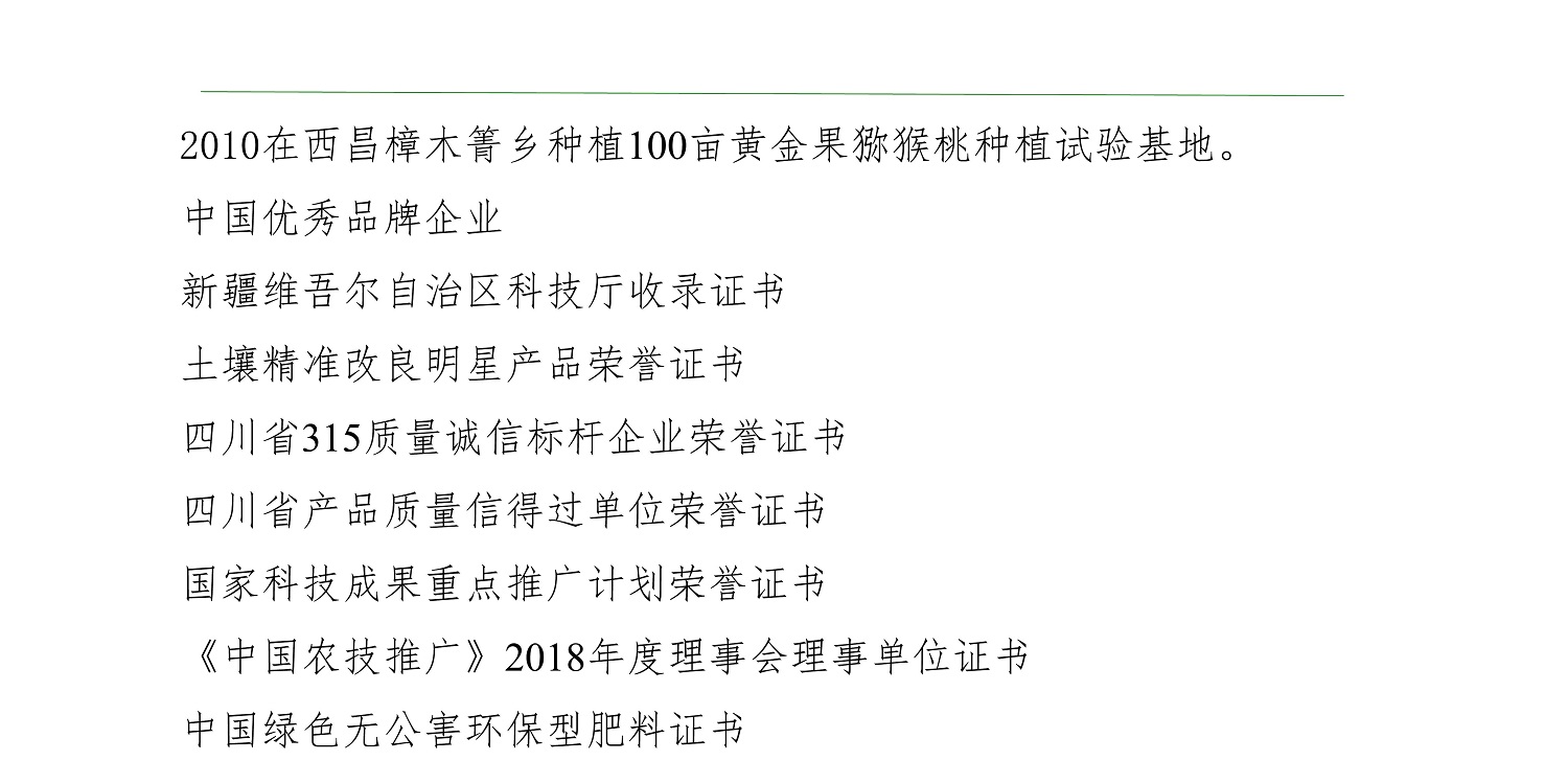 一種修復(fù)土壤重金屬的生物有機肥料及其制備方法--成都華宏曹剛整理的資料2021.12.7.0023.jpg