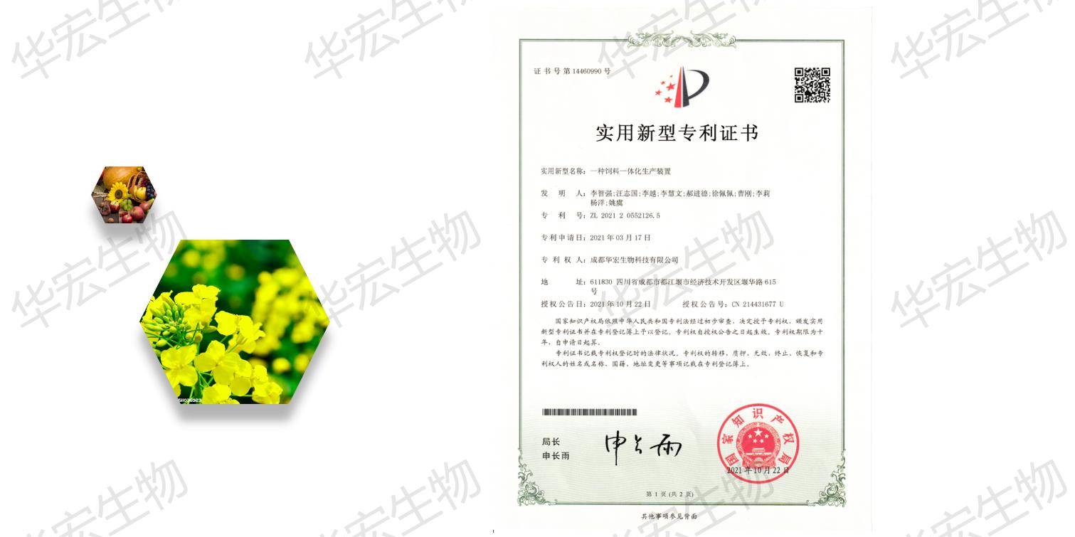 一種飼料一體化生產裝置_05.jpg