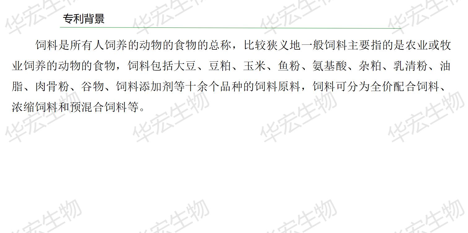 一種飼料一體化生產裝置_09.jpg
