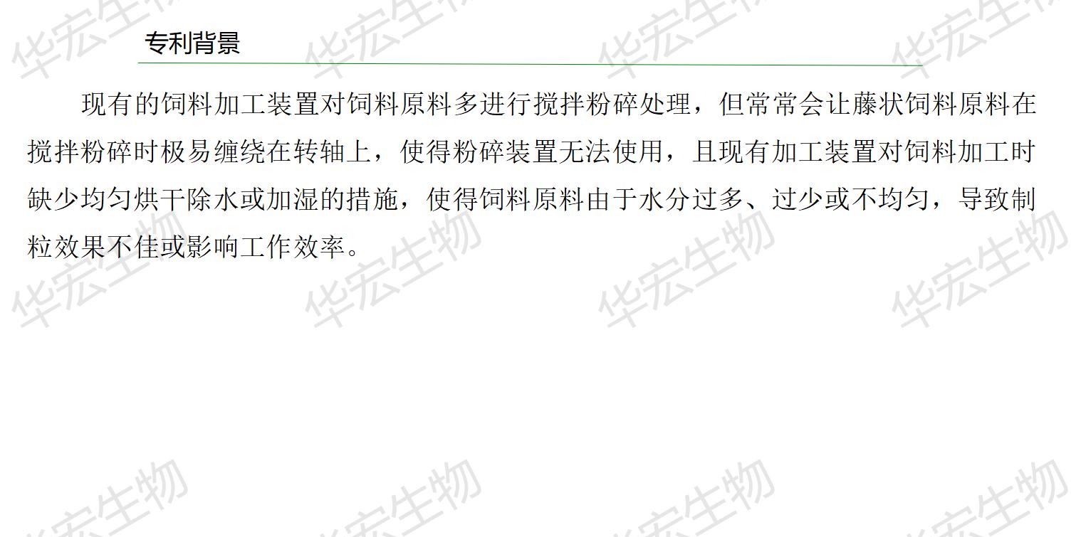 一種飼料一體化生產裝置_10.jpg