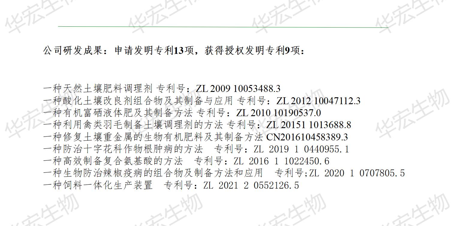 一種飼料一體化生產裝置_24.jpg