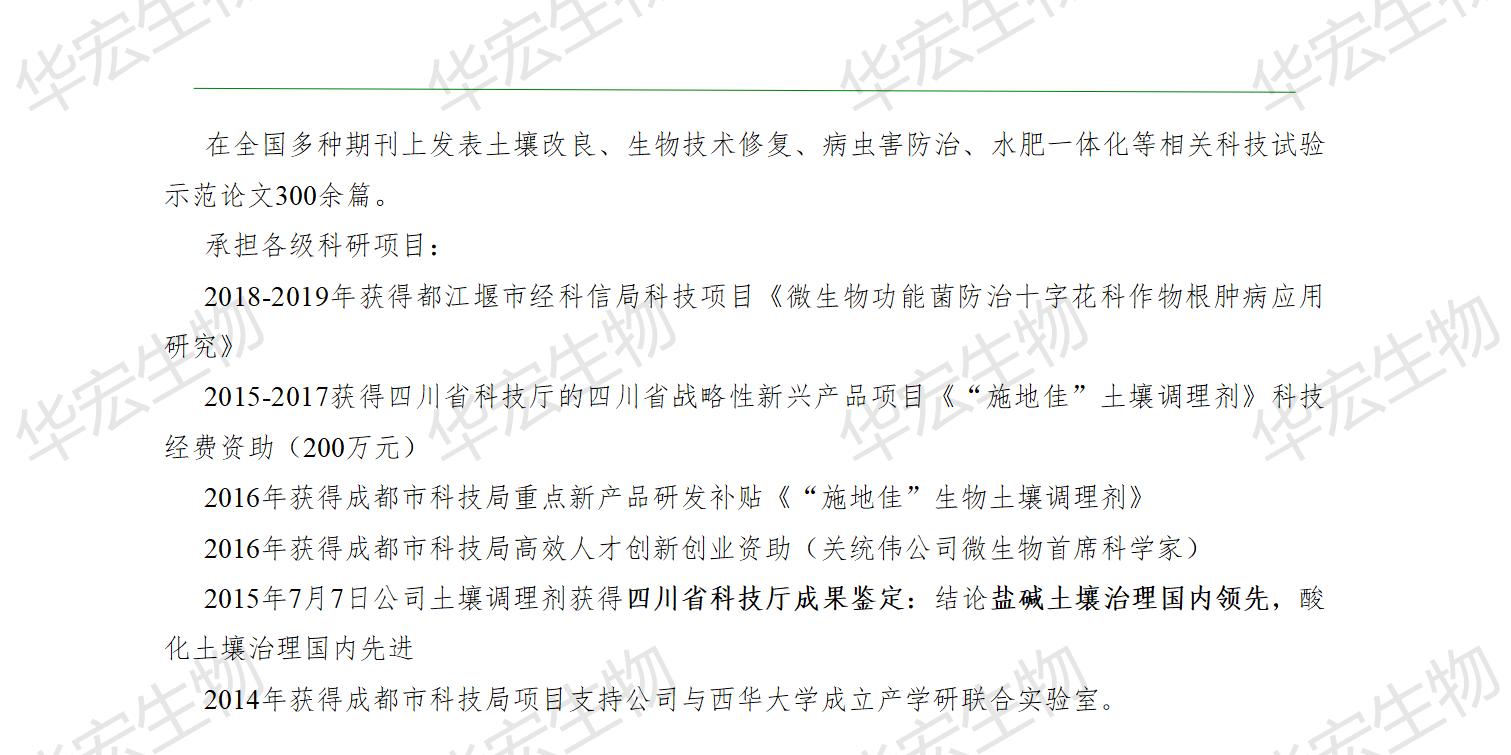 一種飼料一體化生產裝置_25.jpg