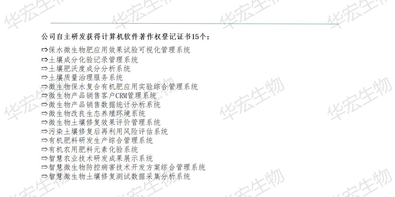 一種飼料一體化生產裝置_26.jpg