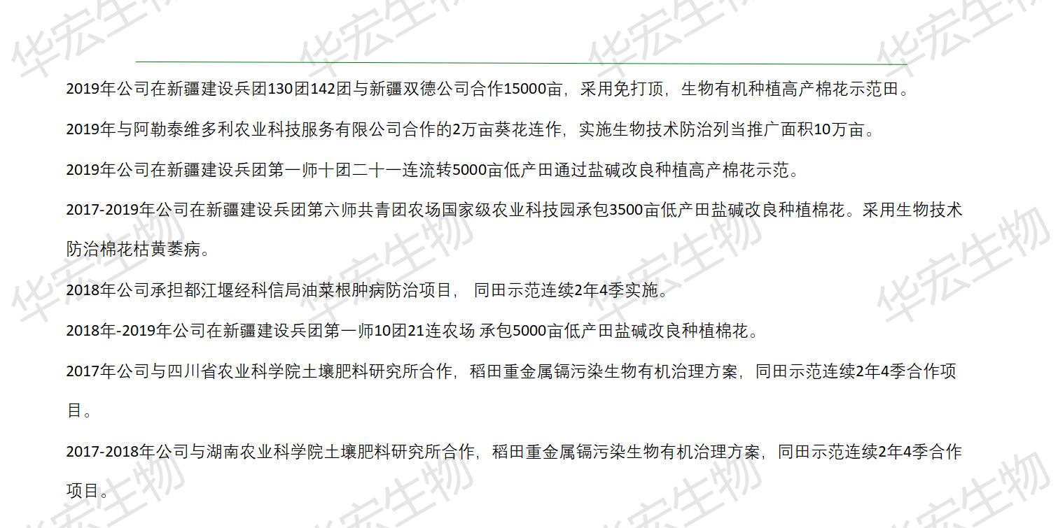 一種飼料一體化生產裝置_29.jpg